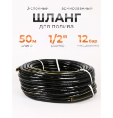 Шланг 50м МастерПлюс 1/2",каучук,толстостенный