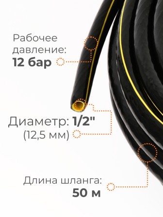 Шланг 50м МастерПлюс 1/2",каучук,толстостенный
