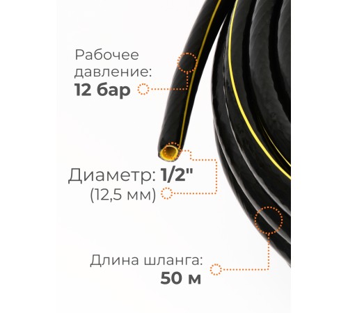 Шланг 50м МастерПлюс 1/2",каучук,толстостенный Шланг 50м МастерПлюс 1/2",каучук,толстостенный