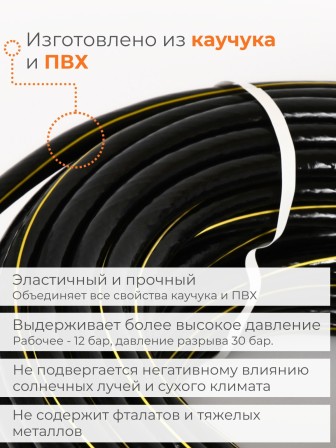 Шланг 50м МастерПлюс 1/2",каучук,толстостенный