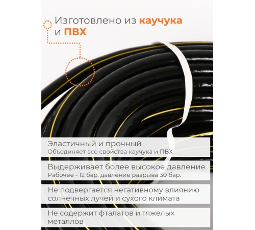 Шланг 50м МастерПлюс 1/2",каучук,толстостенный Шланг 50м МастерПлюс 1/2",каучук,толстостенный