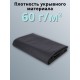 Укрывной материал Спанбонд 60 Премиум 3,2х6 м, 60 г/м.кв черный