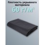 Укрывной материал Спанбонд 60 Премиум 3,2х6 м, 60 г/м.кв черный