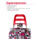 Тележка-сумка Рыжий Кот А204 Париж 30 кг, 37х28х96 см