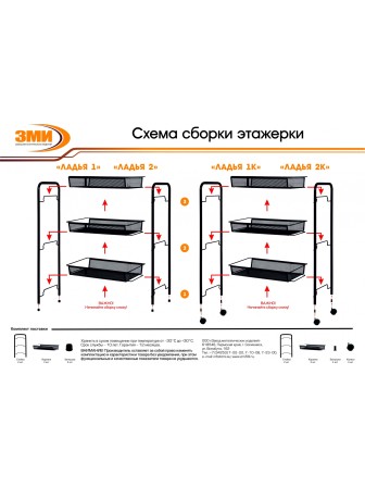 Этажерка металлическая Ладья 2, черная, Э290Ч