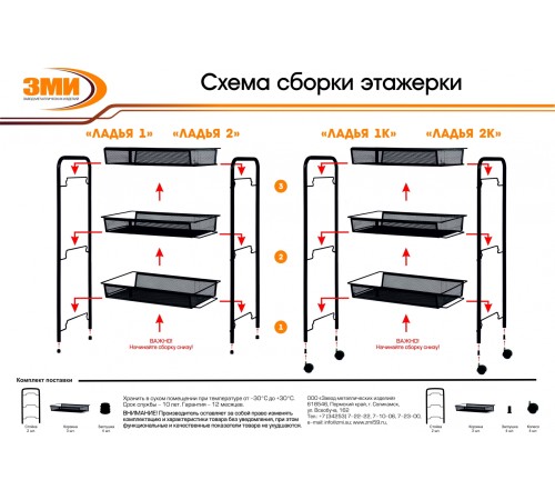 Этажерка металлическая Ладья 2, черная, Э290Ч