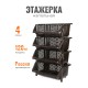 Этажерка для хранения Универсал М6530, 4 полки, коричневая