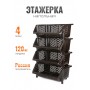 Этажерка для хранения Универсал М6530, 4 полки, коричневая