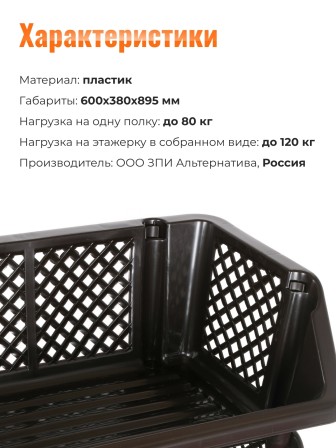 Этажерка для хранения Универсал М6530, 4 полки, коричневая