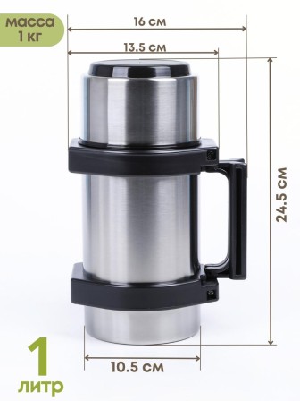 Термос 1 л для чая Амет Турист К-1 1С55 Аша