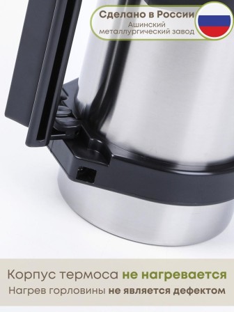 Термос 1 л для чая Амет Турист К-1 1С55 Аша