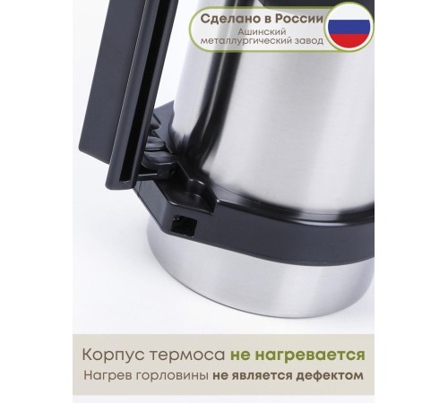 Термос 1 л для чая Амет Турист К-1 1С55 Аша