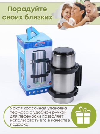 Термос 1 л для чая Амет Турист К-1 1С55 Аша