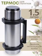 Термос 1,5 л металлический Амет Турист К-1,5 с узким горлом