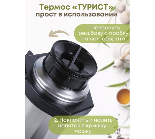 Термос 1,5 л металлический Амет Турист К-1,5 с узким горлом