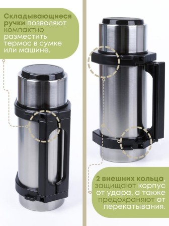 Термос 1,5 л металлический Амет Турист К-1,5 с узким горлом