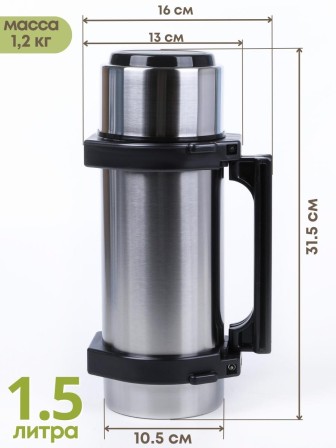 Термос 1,5 л металлический Амет Турист К-1,5 с узким горлом
