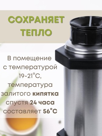 Термос 1,5 л металлический Амет Турист К-1,5 с узким горлом