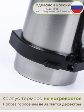 Термос 1,5 л металлический Амет Турист К-1,5 с узким горлом