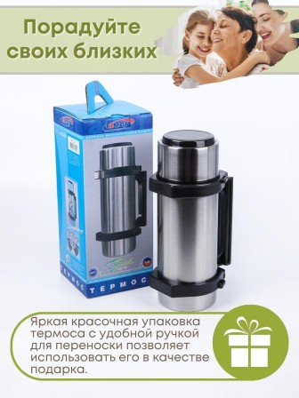 Термос 1,5 л металлический Амет Турист К-1,5 с узким горлом