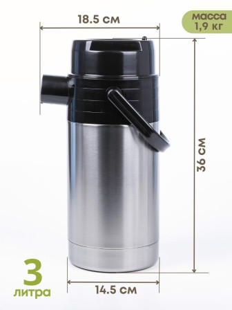 Термос 3 л с помпой Гейзер АМЕТ А-3 1С58 Аша
