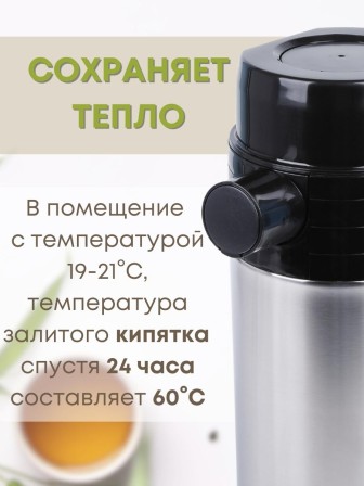 Термос 3 л с помпой Гейзер АМЕТ А-3 1С58 Аша