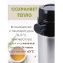 Термос 3 л с помпой Гейзер АМЕТ А-3 1С58 Аша