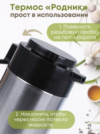 Термос для чая 3 л металлический Амет Родник В-3 1С60