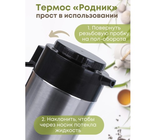 Термос для чая 3 л металлический Амет Родник В-3 1С60