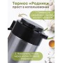 Термос для чая 3 л металлический Амет Родник В-3 1С60