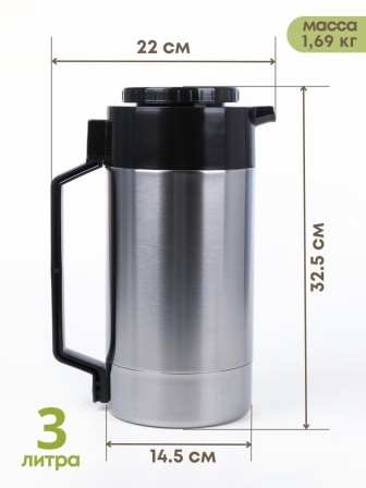 Термос для чая 3 л металлический Амет Родник В-3 1С60