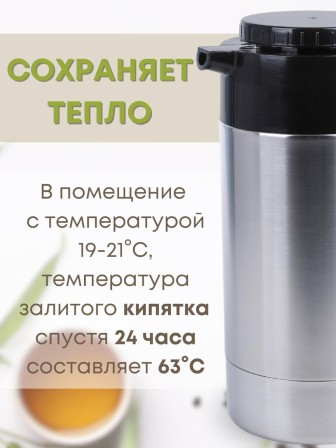 Термос для чая 3 л металлический Амет Родник В-3 1С60