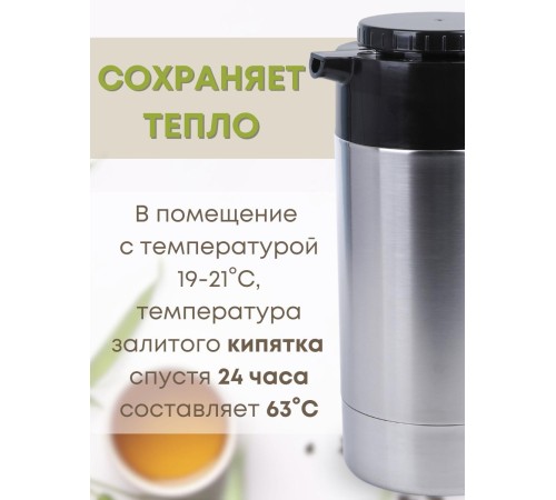 Термос для чая 3 л металлический Амет Родник В-3 1С60