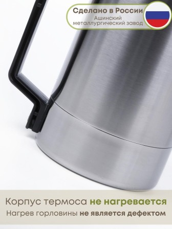 Термос для чая 3 л металлический Амет Родник В-3 1С60