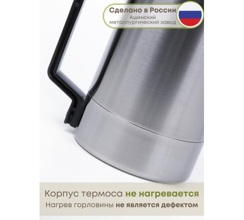 Термос для чая 3 л металлический Амет Родник В-3 1С60