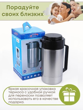 Термос для чая 3 л металлический Амет Родник В-3 1С60