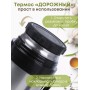 Термос 1 л Дорожный с широким горлом АМЕТ 1С657 Аша
