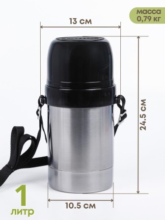 Термос 1 л Дорожный с широким горлом АМЕТ 1С657 Аша