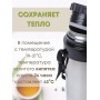 Термос 1 л Дорожный с широким горлом АМЕТ 1С657 Аша