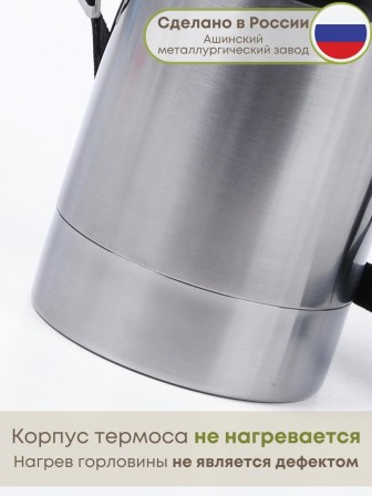 Термос 1 л Дорожный с широким горлом АМЕТ 1С657 Аша