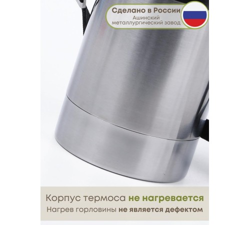 Термос 1 л Дорожный с широким горлом АМЕТ 1С657 Аша