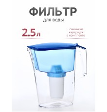 Кувшин-фильтр для очистки воды Аквафор Ультра синий 2,5 л