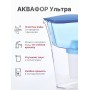 Кувшин-фильтр для очистки воды Аквафор Ультра синий 2,5 л
