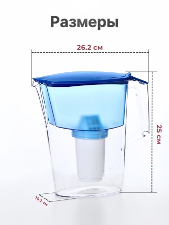 Кувшин-фильтр для очистки воды Аквафор Ультра синий 2,5 л