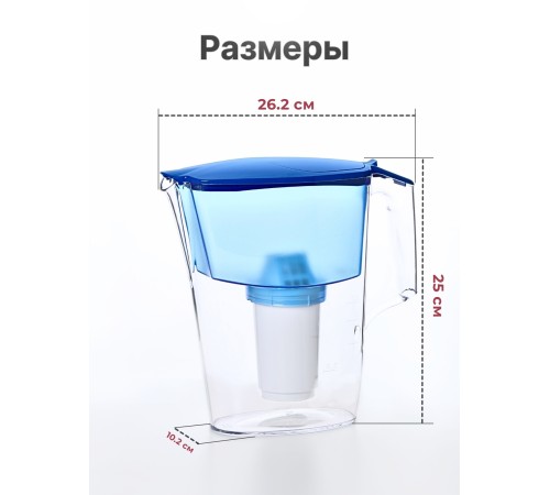 Кувшин-фильтр для очистки воды Аквафор Ультра синий 2,5 л
