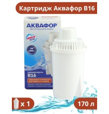 Кассета Аквафор B16 (В100-16) для воды с повышенной жесткостью