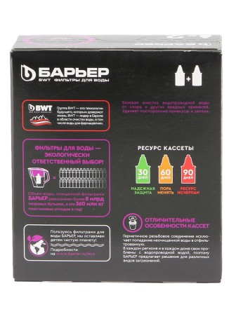 Набор кассет Барьер-4 Стандарт 2 шт.