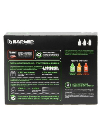 Набор кассет Барьер-6 Жесткость, 3 шт.