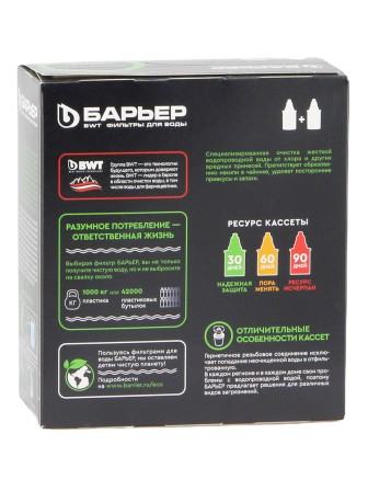 Набор кассет Барьер-6 Жесткость 2 шт. ресурс 350 л