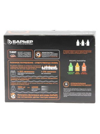 Набор кассет Барьер-7 Железо  (3 шт.) ресурс 350 л